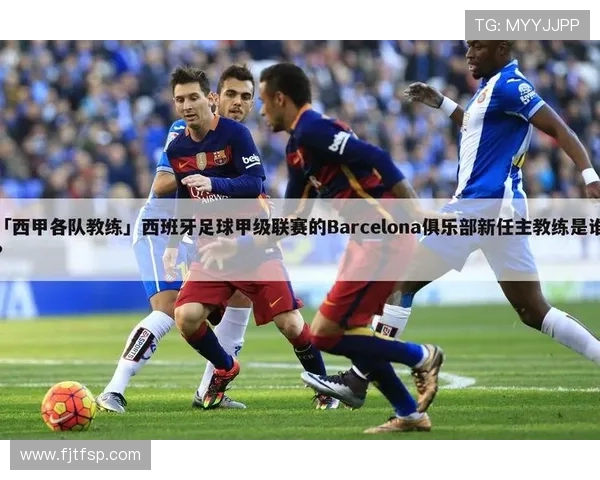 西班牙球员协会声明：没有球员就没有足球 西甲应尊重球员为核心