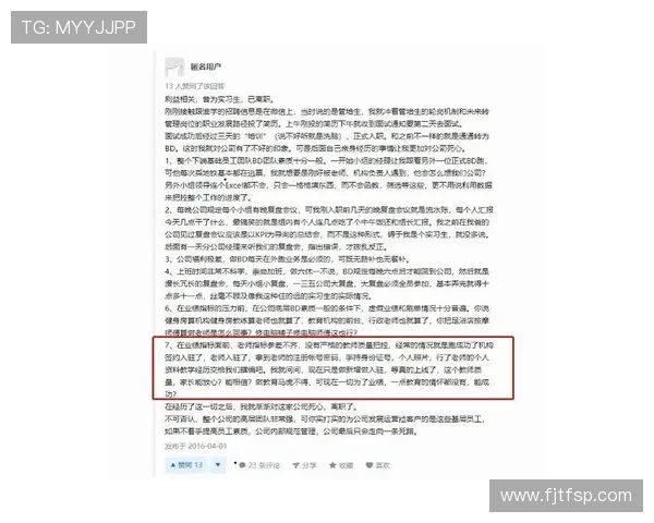 维尼修斯道歉信未提及阿隆索故意犯规引发广泛关注